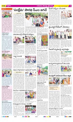 Krishna Constituencies