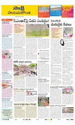 Hanamakonda District