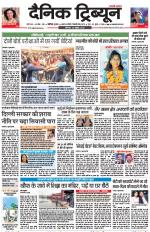 Dainik Tribune (Karnal Edition)