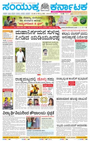 July, 23, 2022, Bengaluru