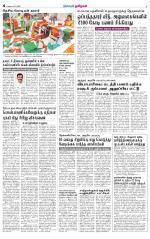 Nellai City-Tirunelveli Supplement