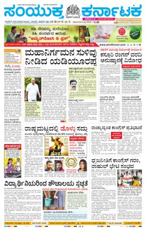 Namma Vijayapura, ವಿಜಯಪುರ