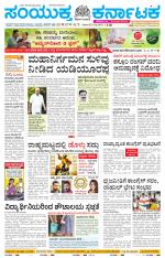 Namma Bagalakote, ಬಾಗಲಕೋಟೆ