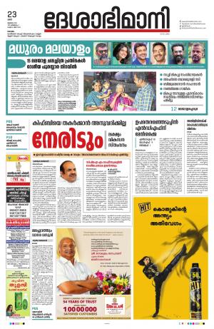 kottayam, july 23th 2022