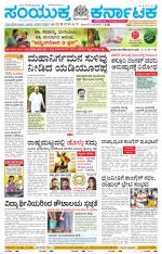 Namma Karwar, ಕಾರವಾರ