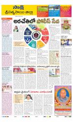 Sri Satyasai District