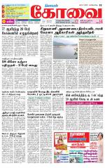 Coimbatore Supplement