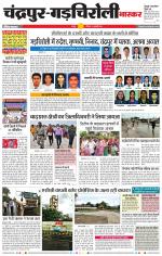 चंद्रपुर-गड़चिरोली 