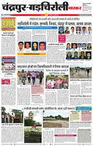 चंद्रपुर