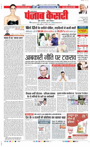 Uttrakhand Main 