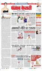 Lucknow - Punjab Kesari