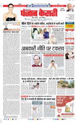 Gurugram - Punjab Kesari