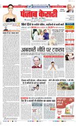 Faridabad - Punjab Kesari