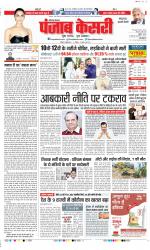 Bahadurgarh - Punjab Kesari