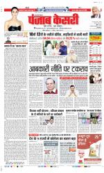 Agra - Punjab Kesari