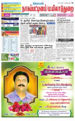 Nagai-Trichy Supplement