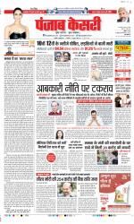 DELHI MAIN - PUNJAB KESARI