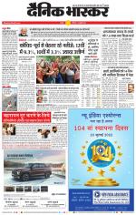 नागपुर-विदर्भ