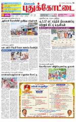 Pudukkottai-Trichy Supplement