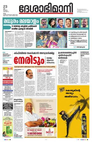 Ernakulam, 23 July 2022