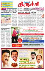 Trichy Supplement