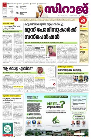 siraj daily kozhikode