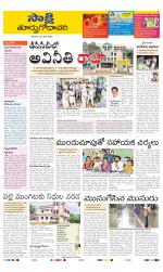 East Godavari District