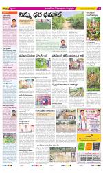 East Godavari Divisions