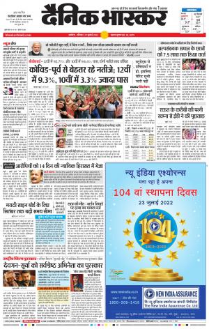 अकोला सिटी