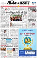 छत्रपति संभाजीनगर 