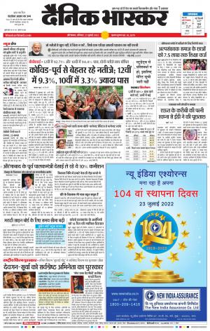 औरंगाबाद