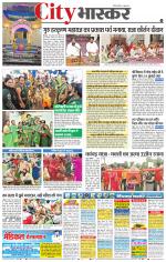 छिंदवाड़ा भास्कर 