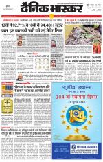 छतरपुर - टीकमगढ़ 