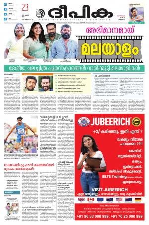 Deepika 23 July 2022