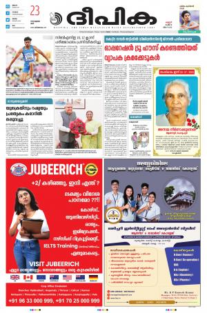 Deepika 23 July 2022