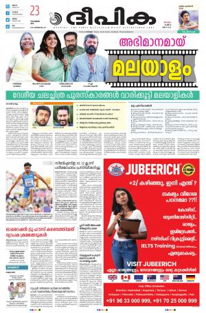 deepika 23 july 2022