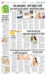 Punjab Kesari Scholar