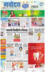 Navodaya Times Main