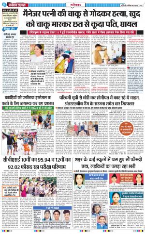 The Navodaya Times Ghaziabad﻿﻿