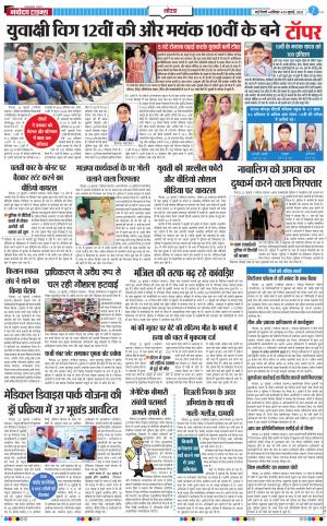 The Navodaya Times Noida