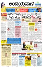 Hubballi Edition