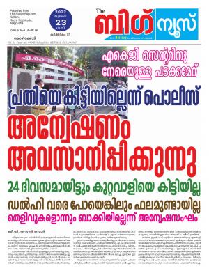 Big News Calicut
