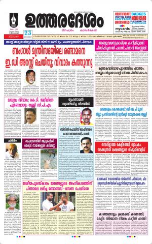 UTHARADESAM 