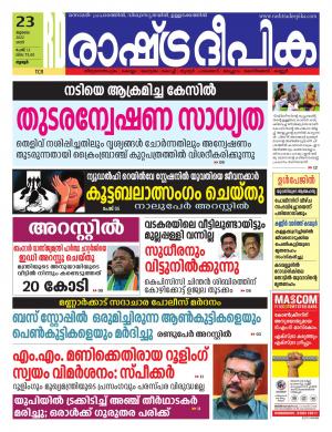 thrissur23-07-2022