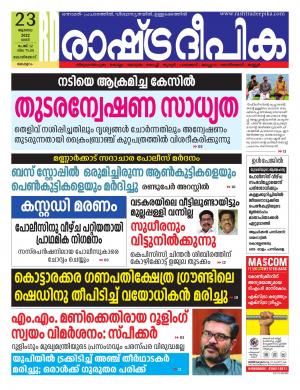 malappuram23-07-2022