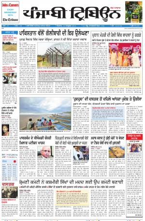 PT_12_October_2014_Delhi