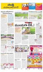 Mahabubnagar District