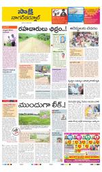 Nagarkurnool District