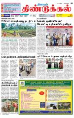 Dindigul-Madurai Supplement