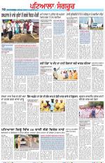 Punjabi Tribune (Patiala-Sangrur)